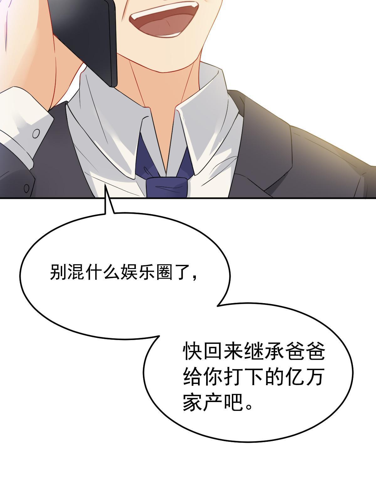 01 决定继承亿万家产77
