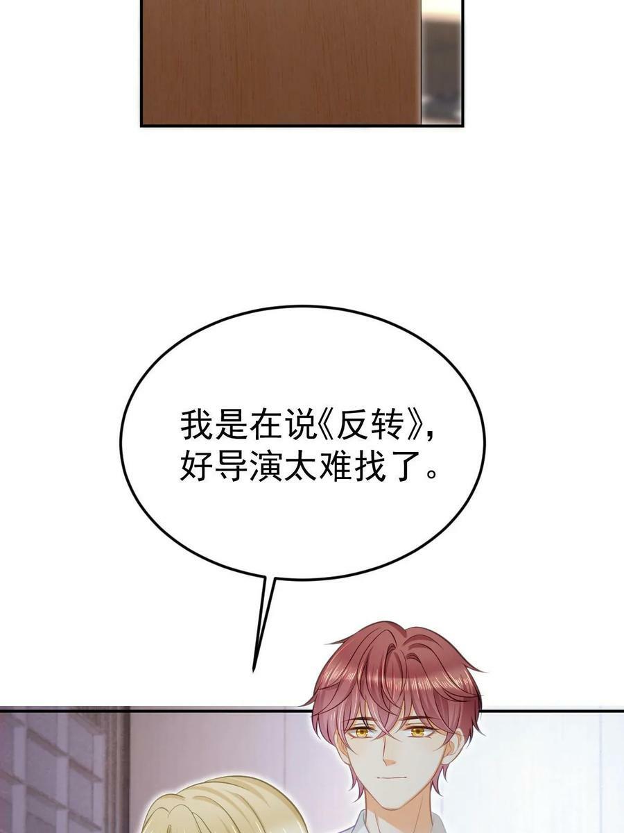 71 相亲对象是他？70