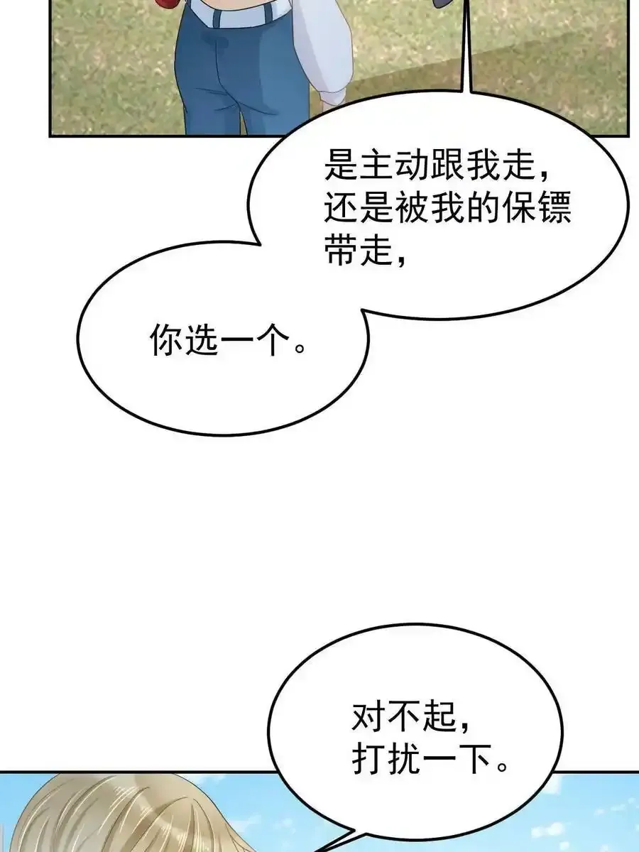 52 我太美，你不配47