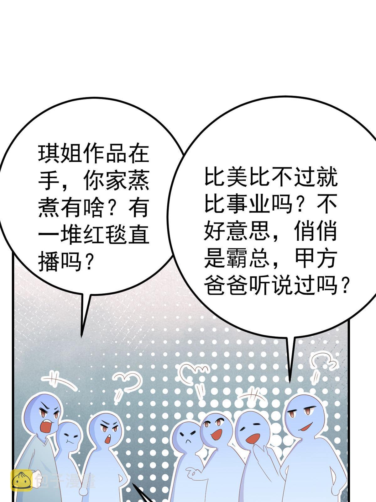 13 艳压30