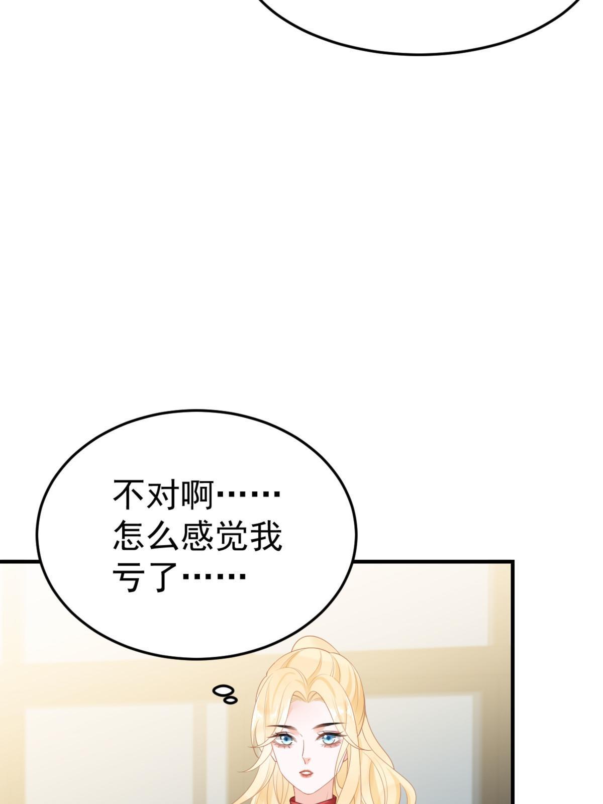 04 “花瓶”的下马威42