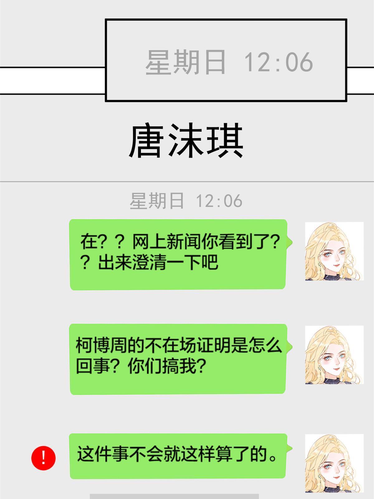 01 决定继承亿万家产38