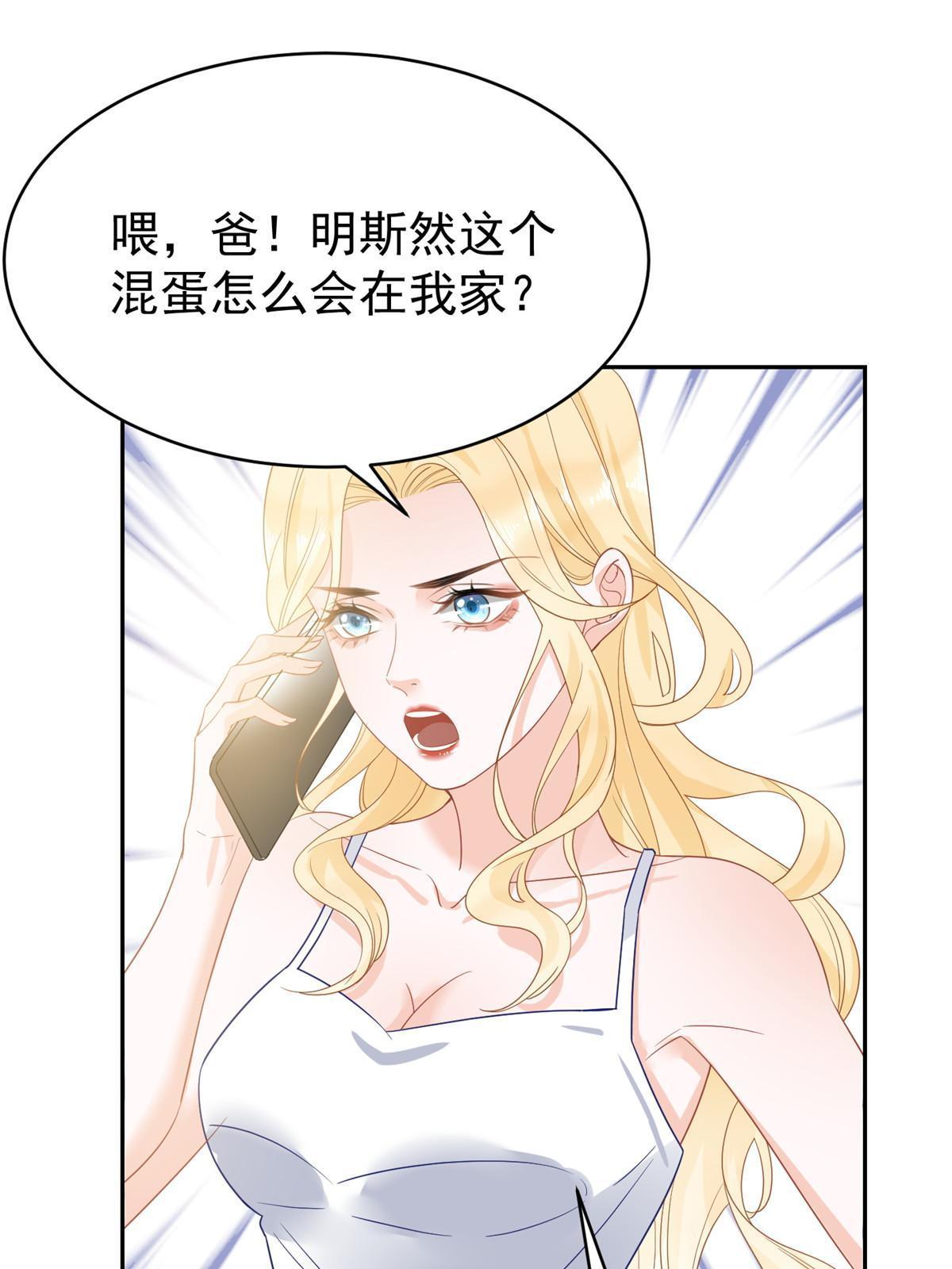 03 和前男友同居？12