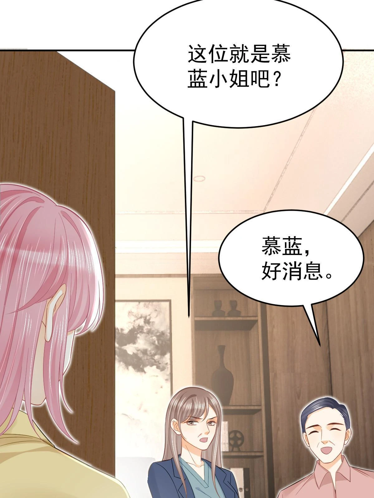 61 一声姐妹大过天64