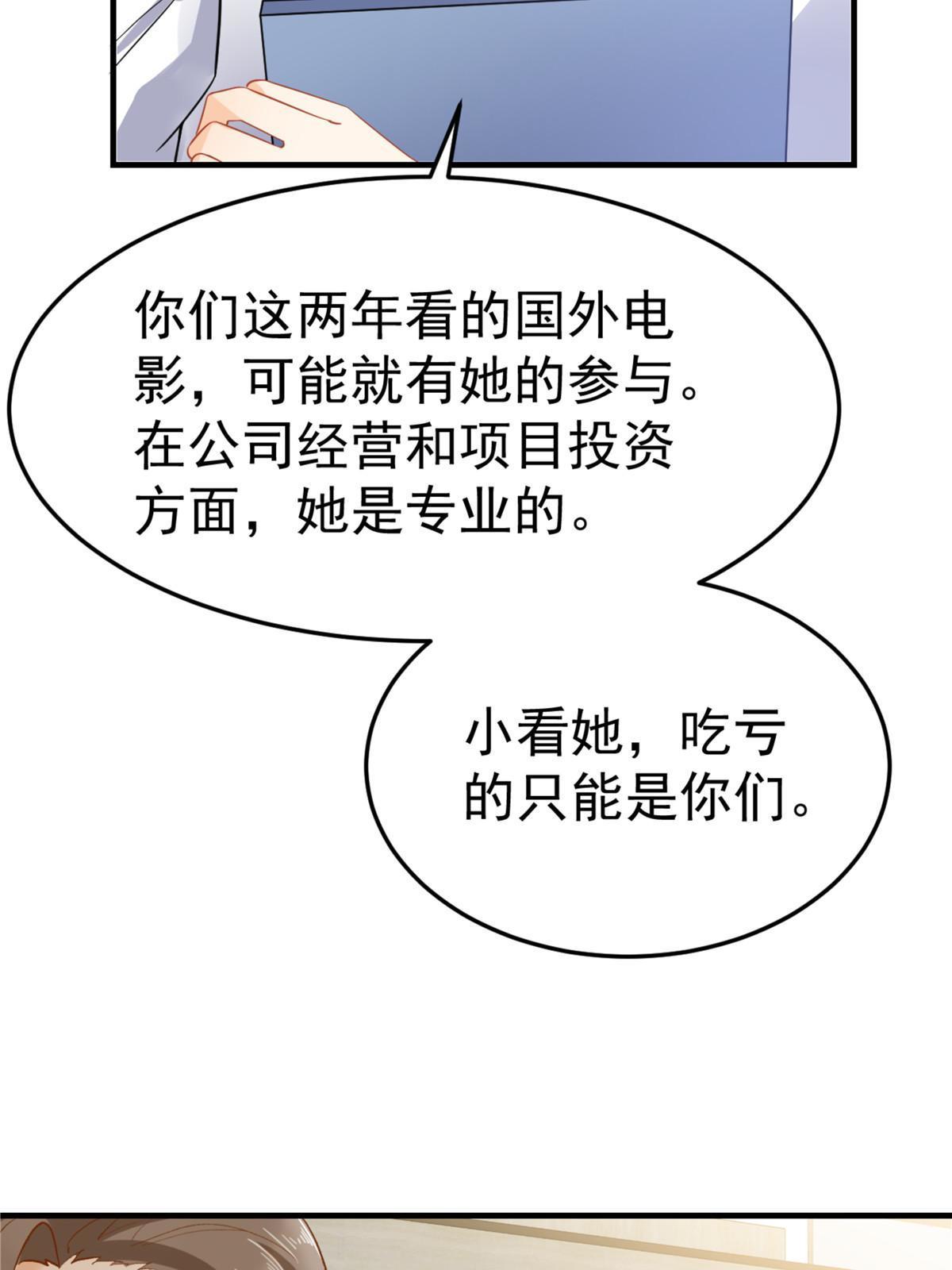 04 “花瓶”的下马威77