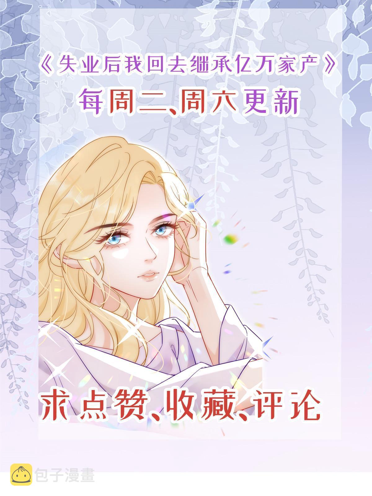 19 给前女友撑腰51