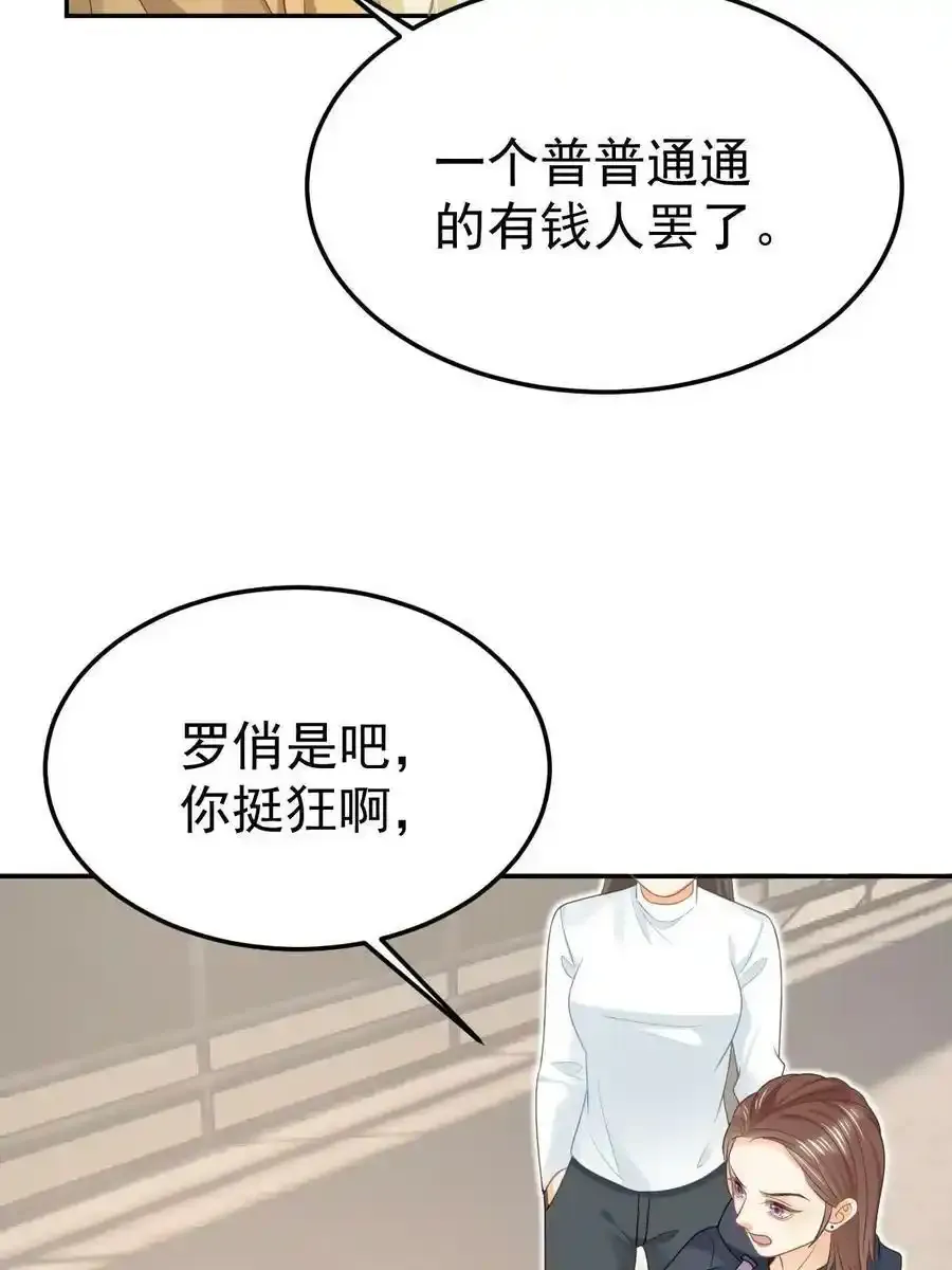 48 普普通通有钱人50