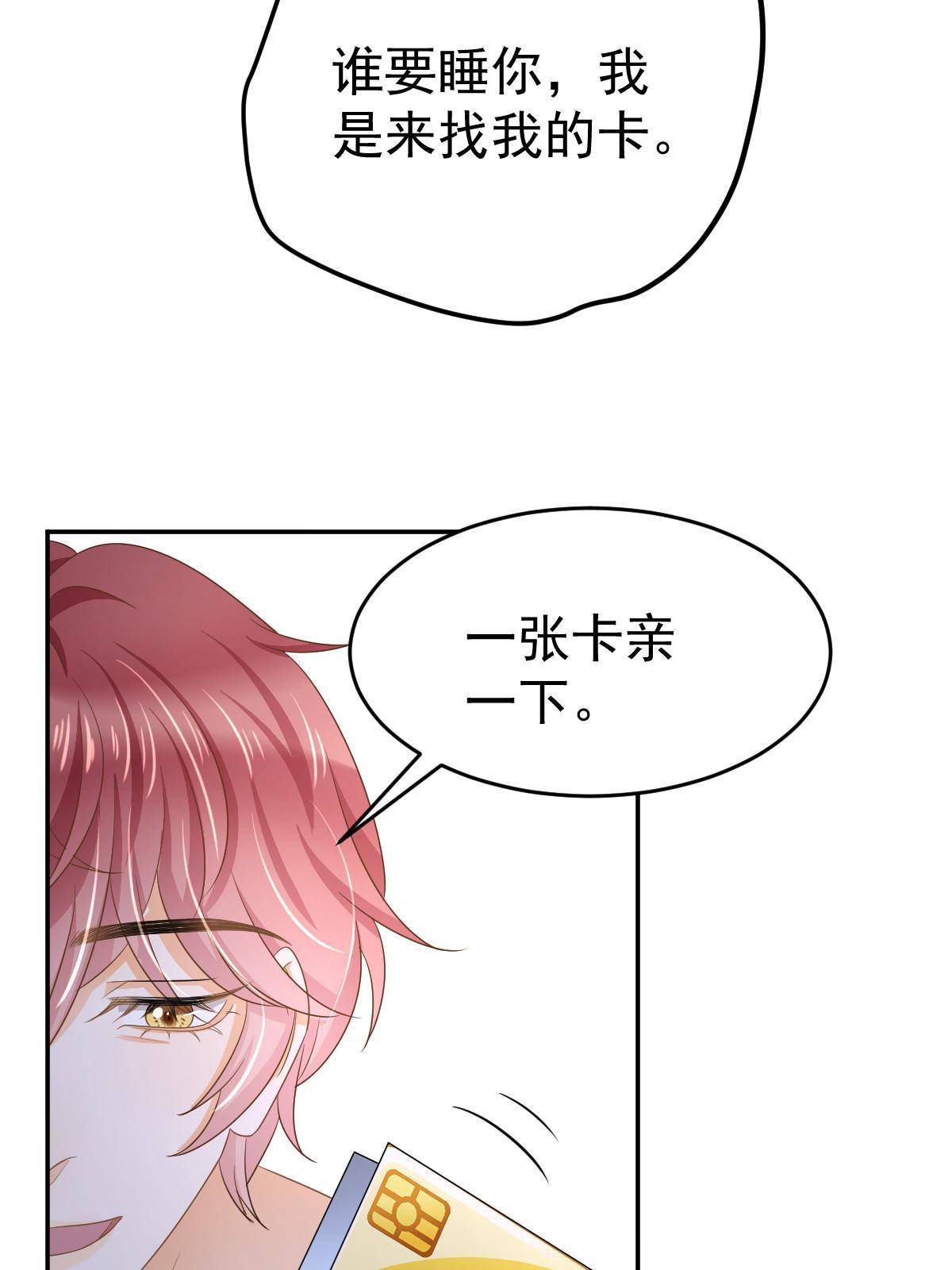 26 一张卡亲一下33