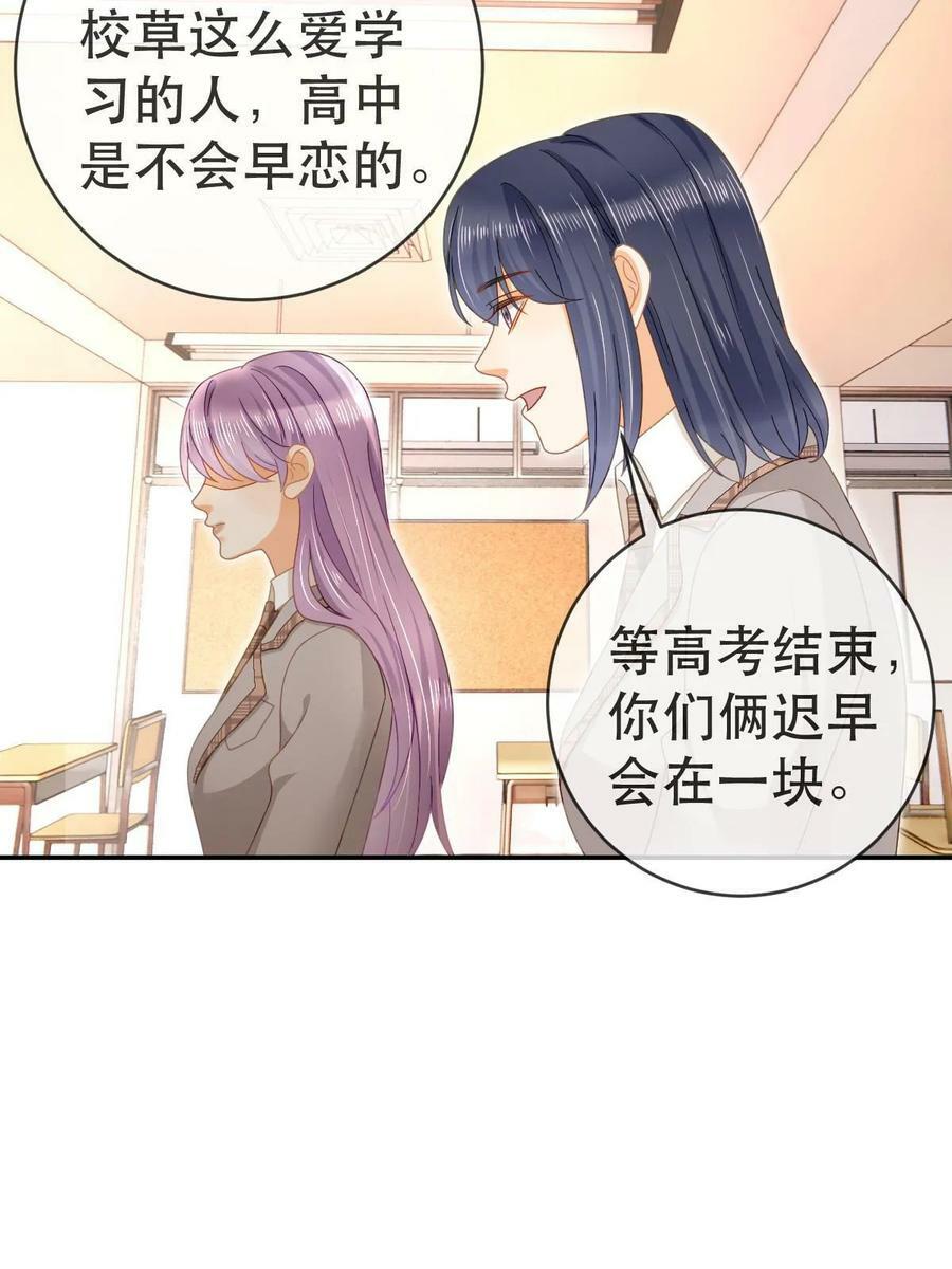 76 姜清妤的执念23