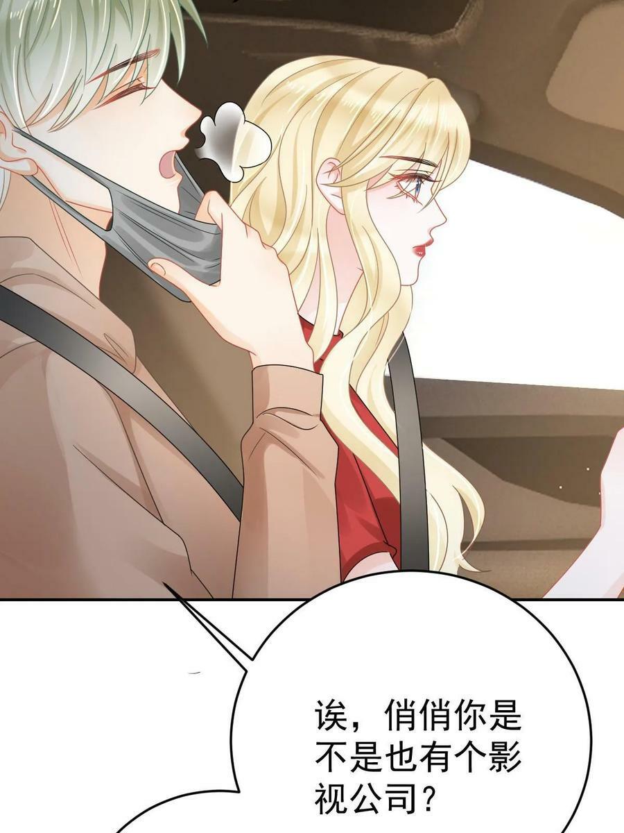 66 不能和你谈恋爱61
