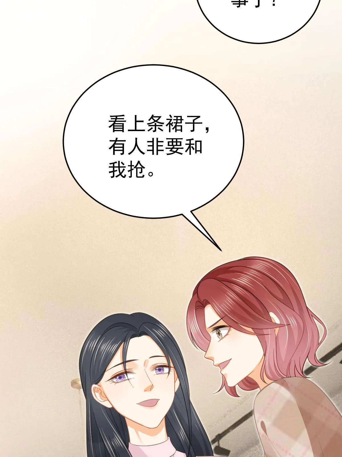 63 你也配和我争23