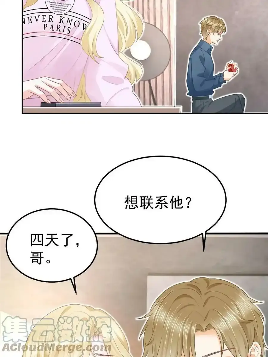48 普普通通有钱人6