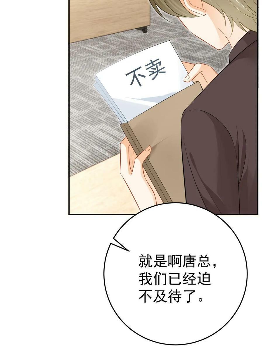 68 一份“惊喜”59