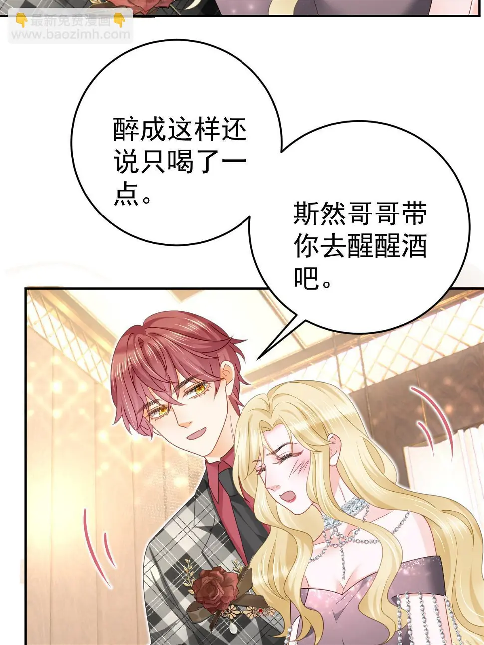 65 跟你一起睡6