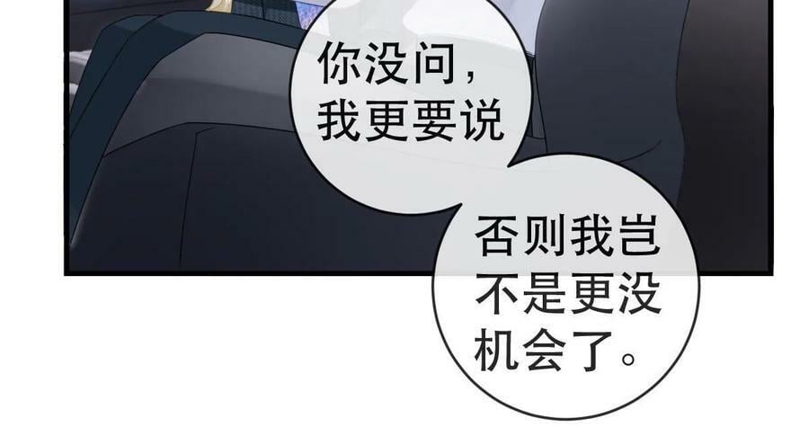 77 斯然也是你叫的？32
