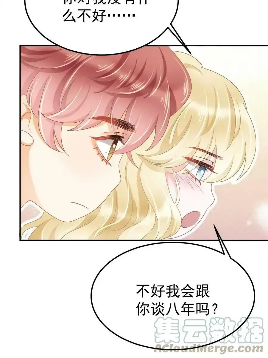 43 你是单身吗？51