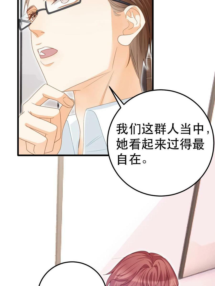 70 不许再凶我5