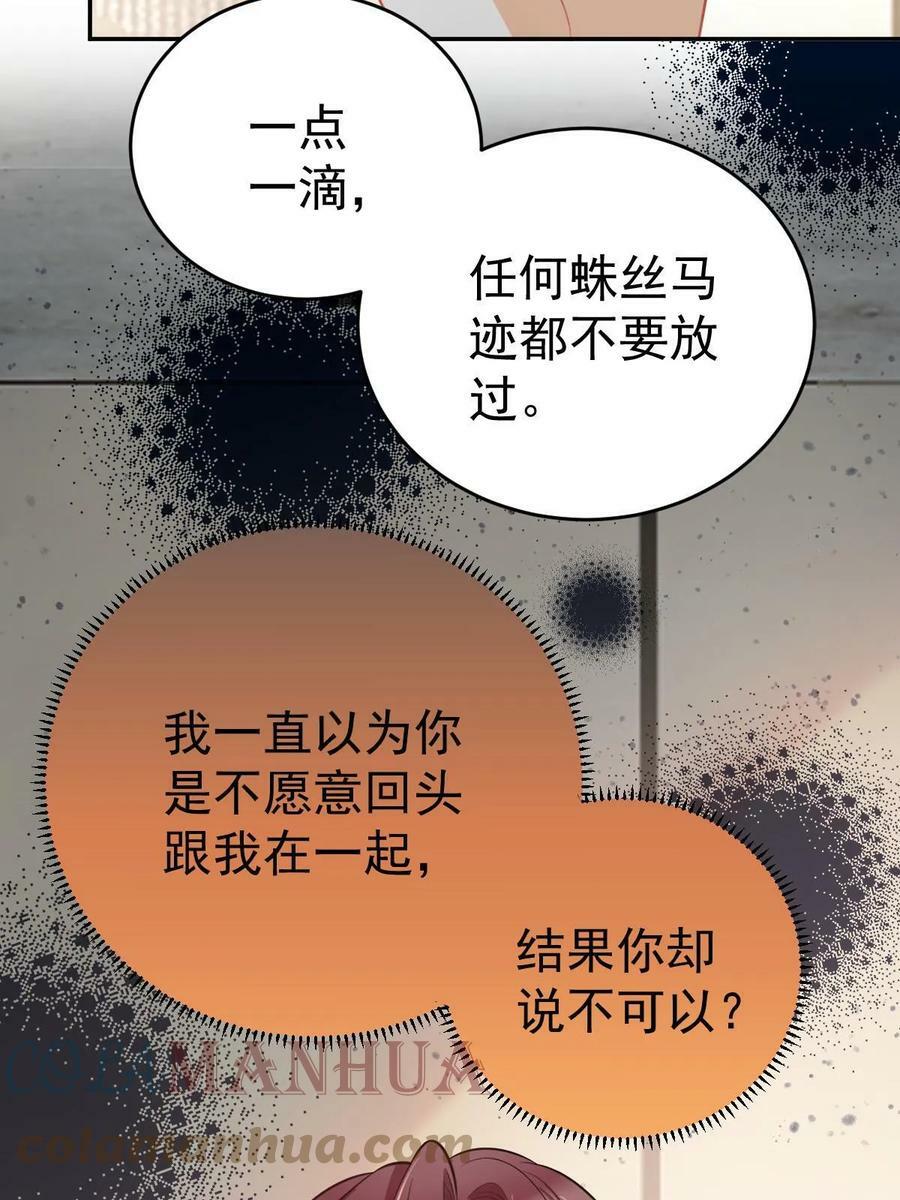 66 不能和你谈恋爱33