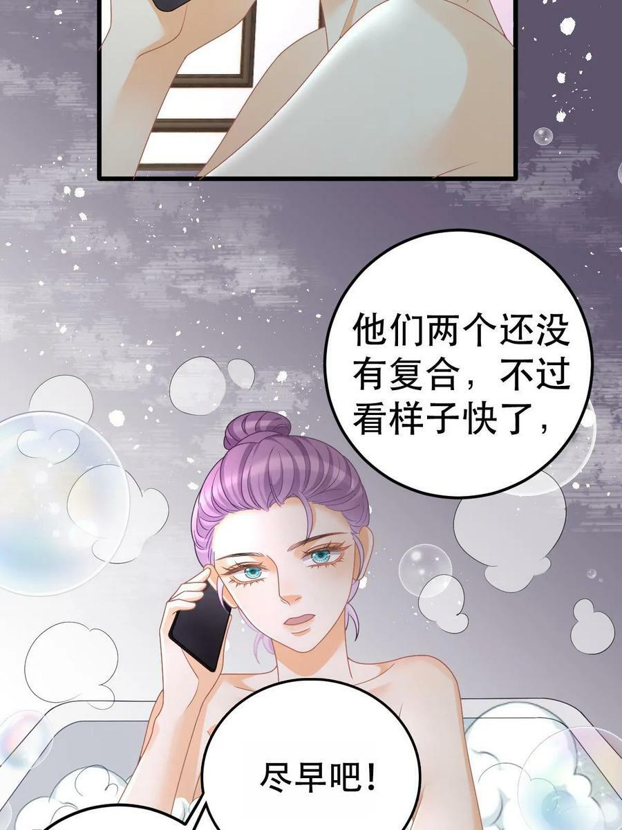 70 不许再凶我37