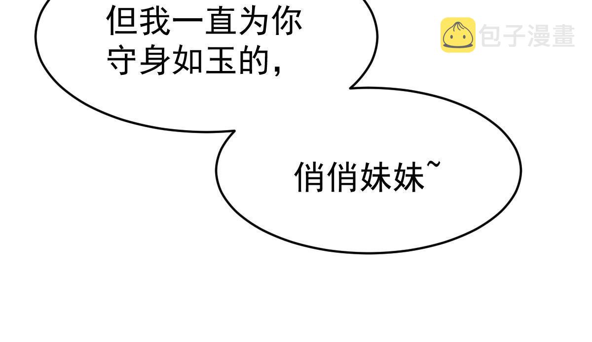 30 为你守身如玉20