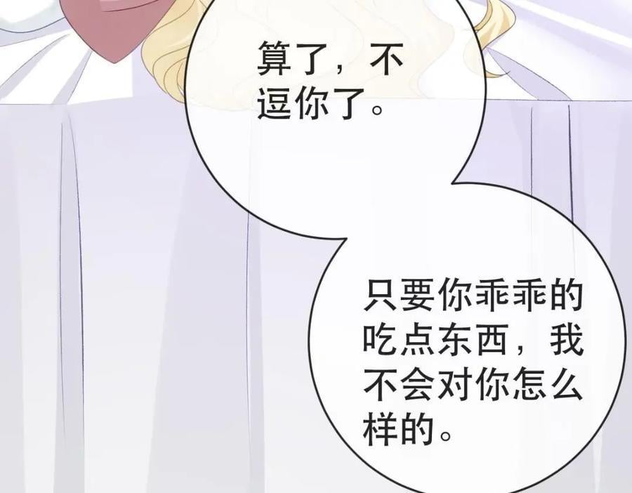 109 要你和我结婚46