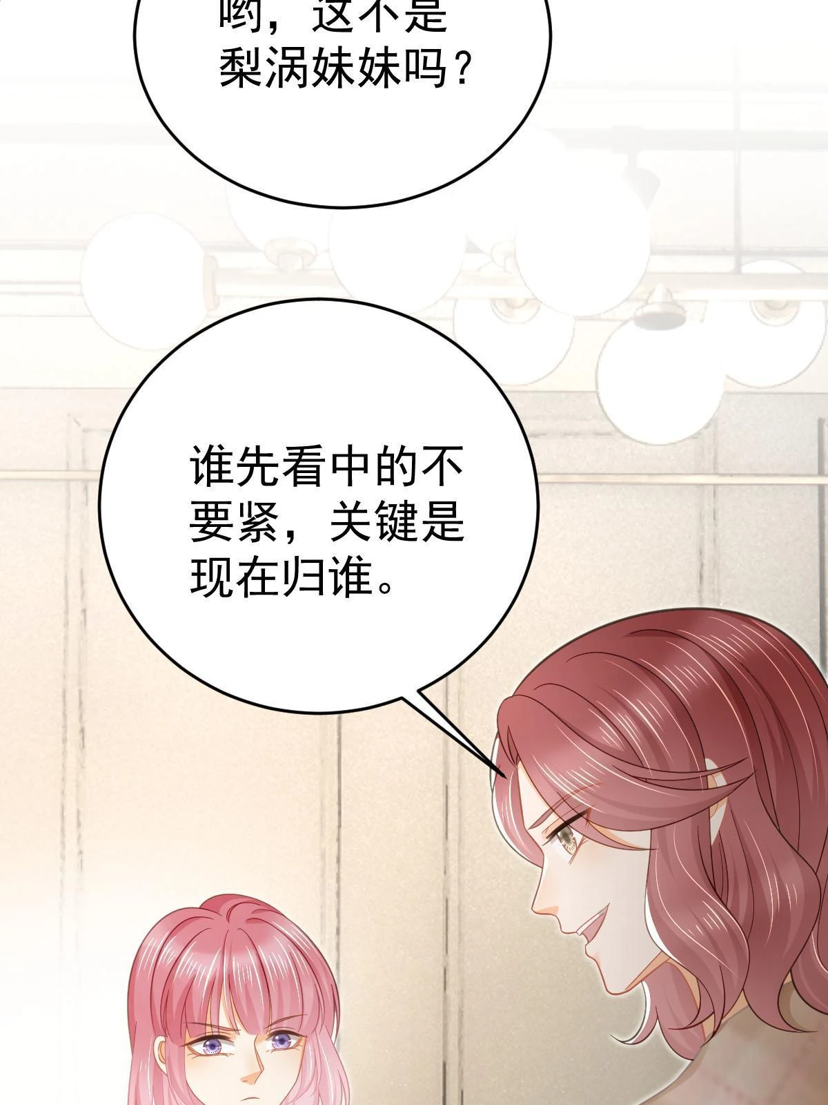 63 你也配和我争18