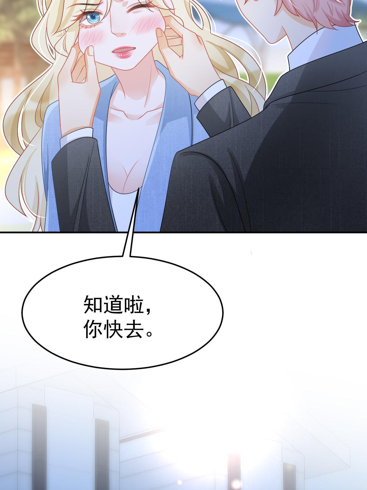 38 惩罚你哦43