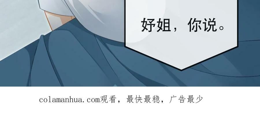 77 斯然也是你叫的？64