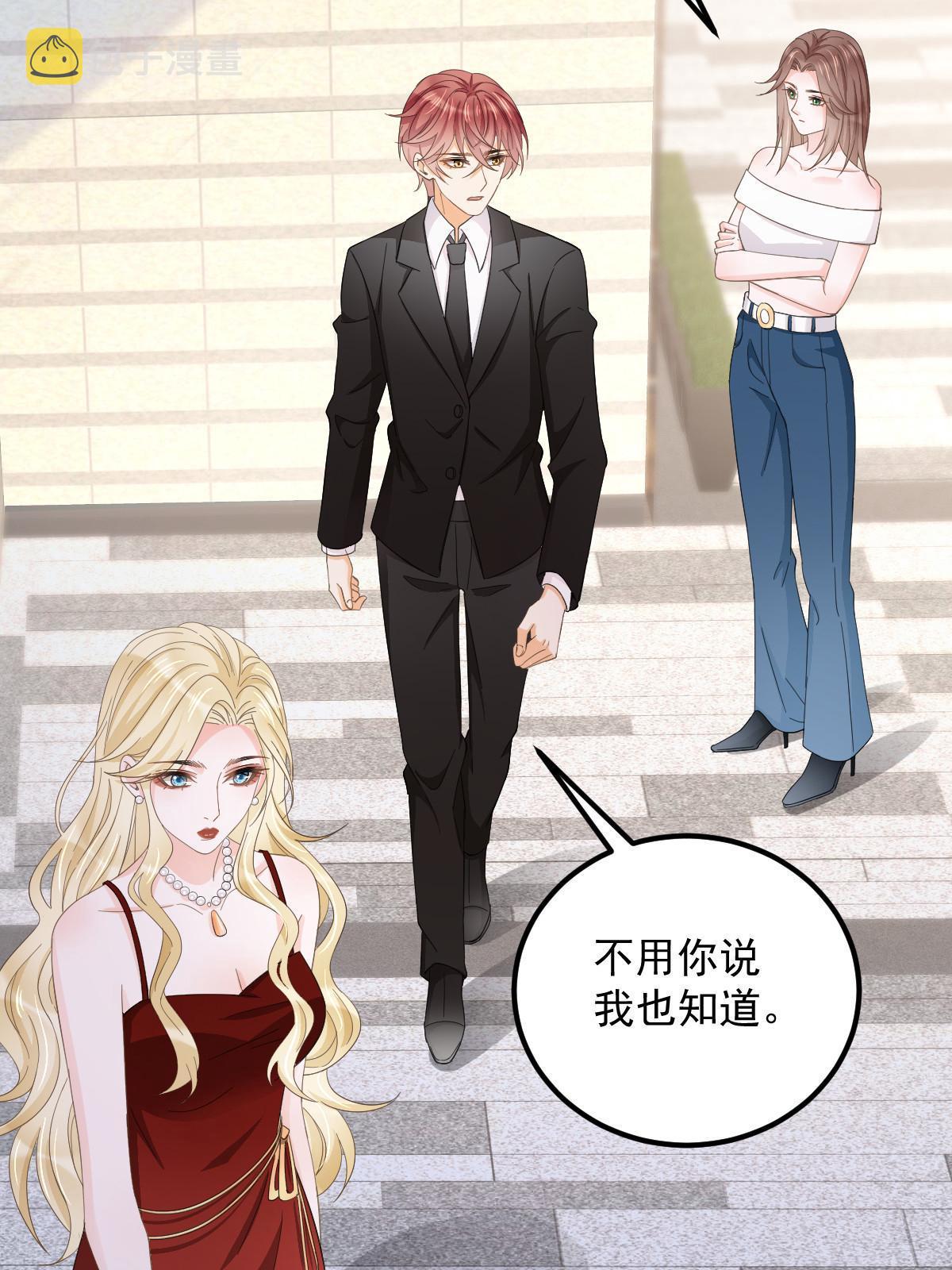 19 给前女友撑腰42