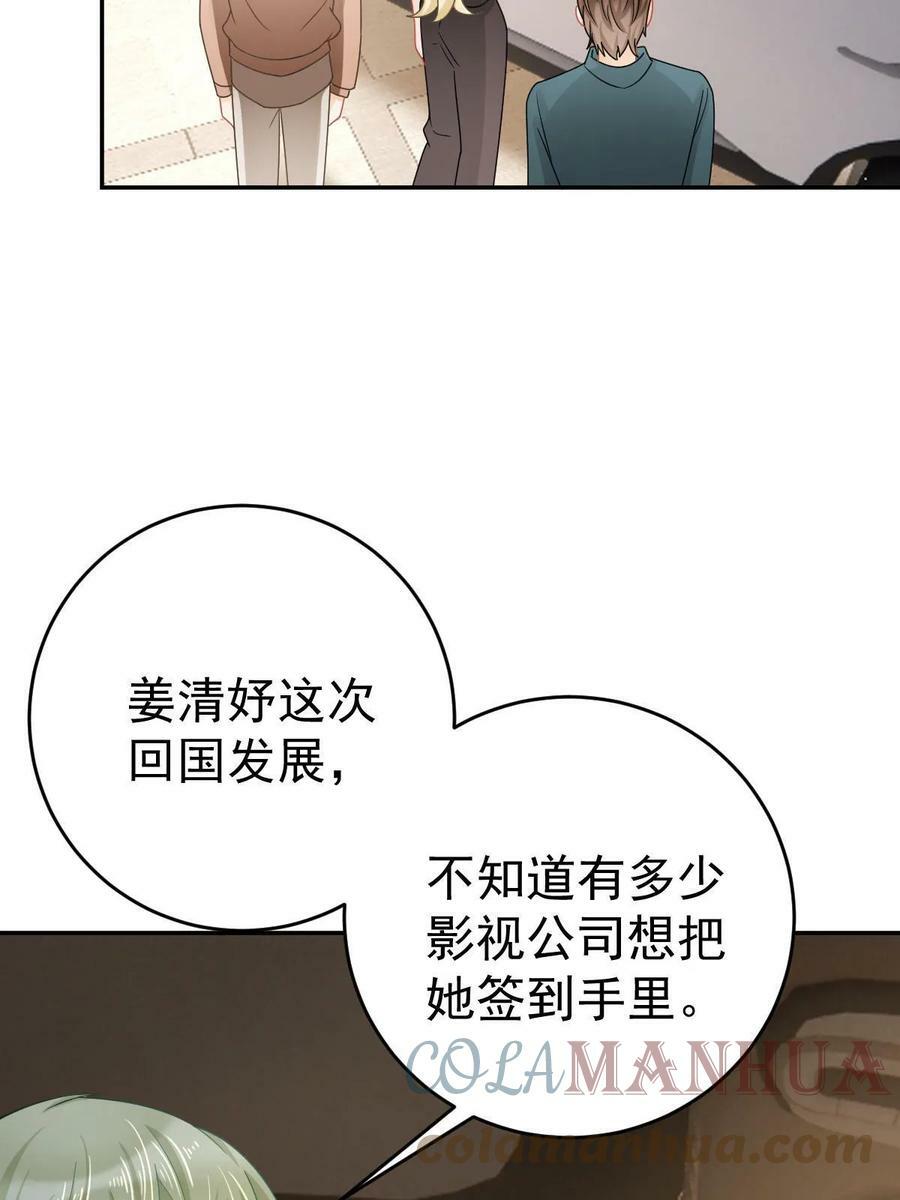 66 不能和你谈恋爱60