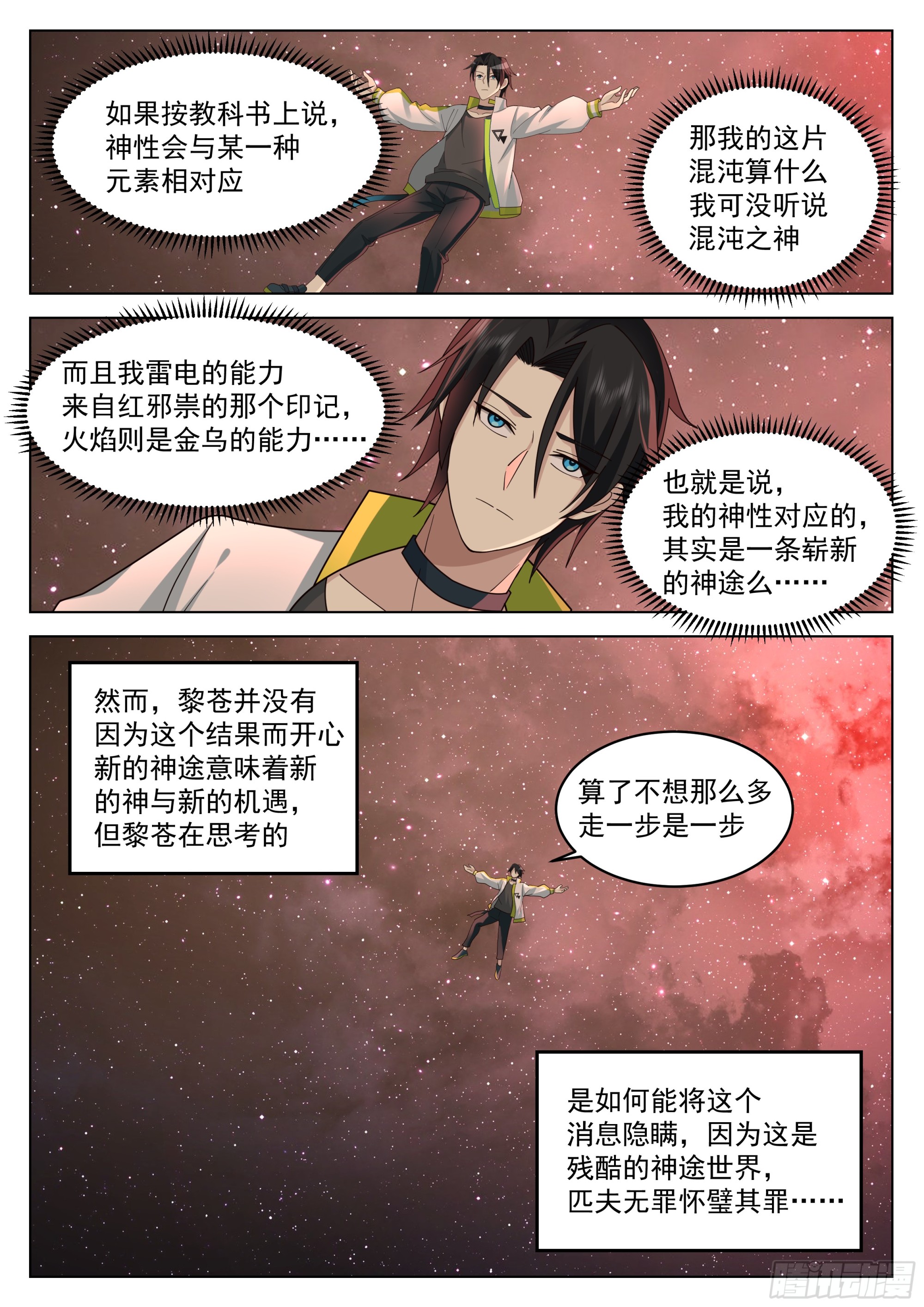 人前显圣境2