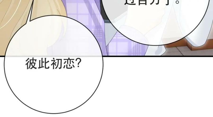 95 彼此初恋？82