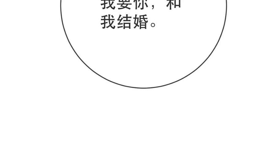 109 要你和我结婚143