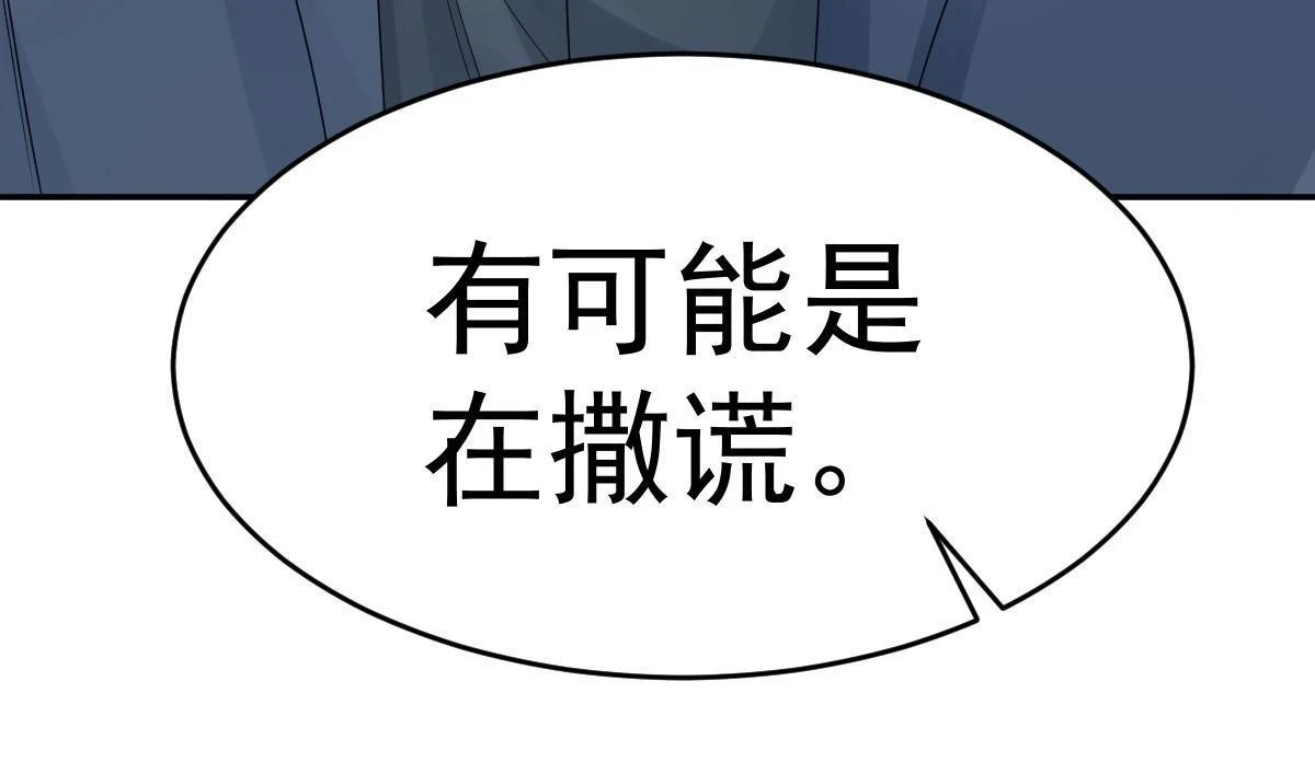 59 她可能在撒谎67