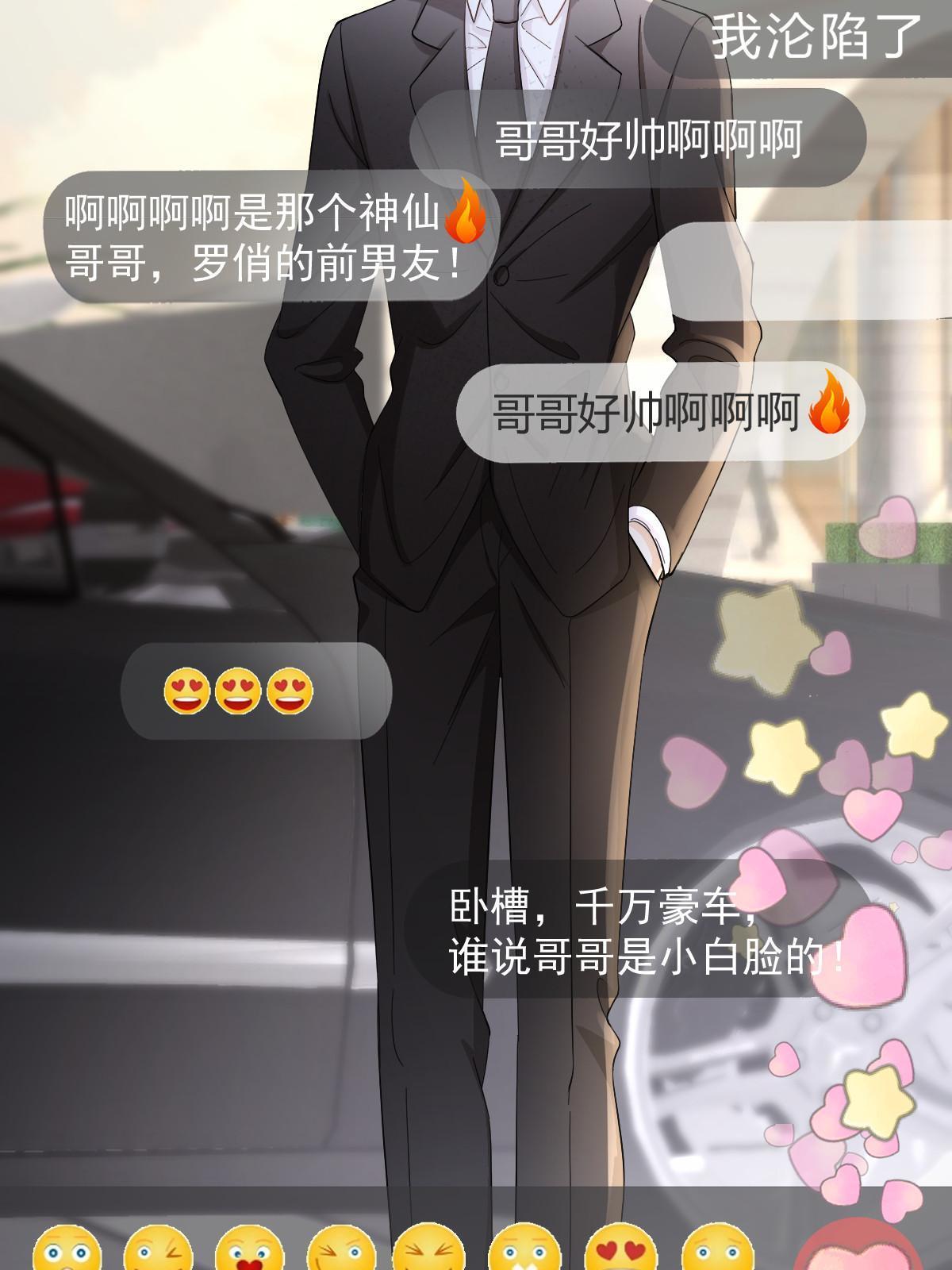 19 给前女友撑腰23