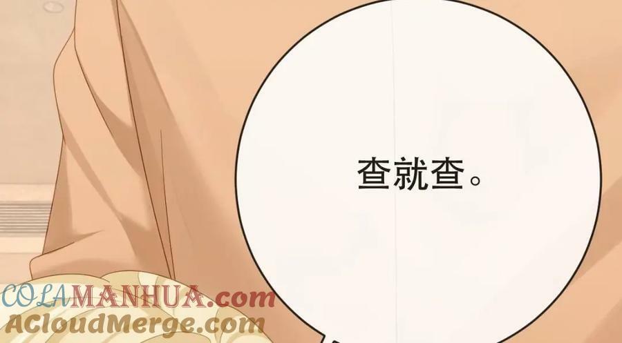 105 真相16