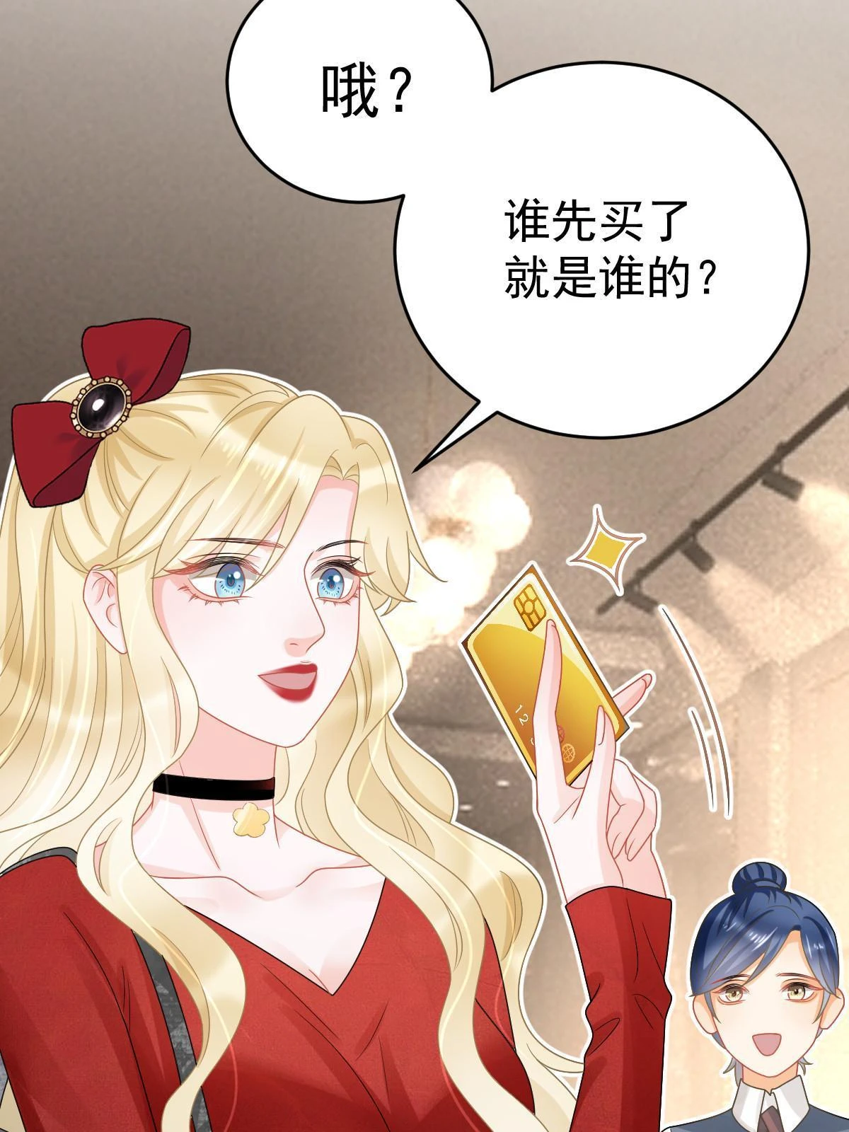 63 你也配和我争41