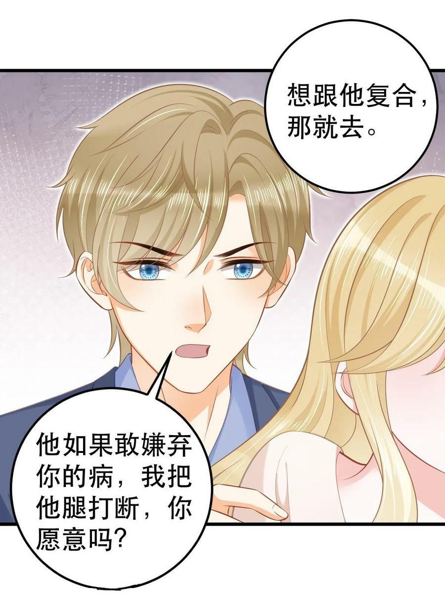 70 不许再凶我62