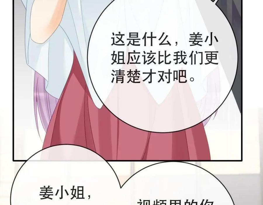103 姜清妤人设崩塌111