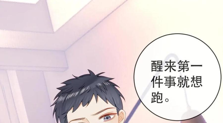 109 要你和我结婚18