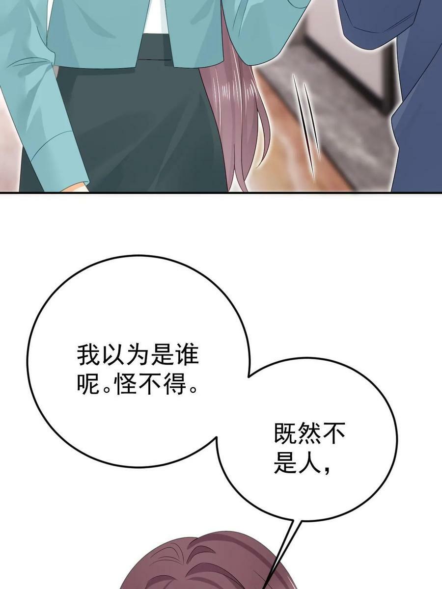 71 相亲对象是他？31