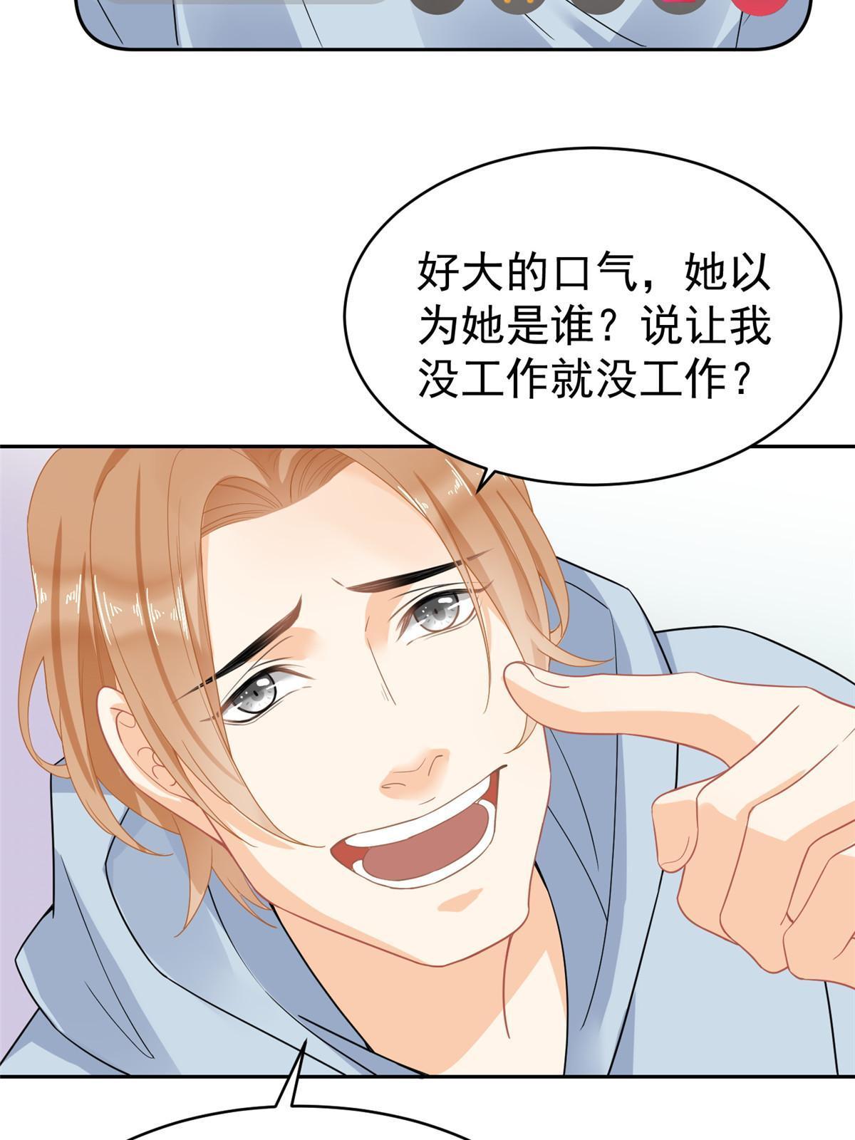 03 和前男友同居？44