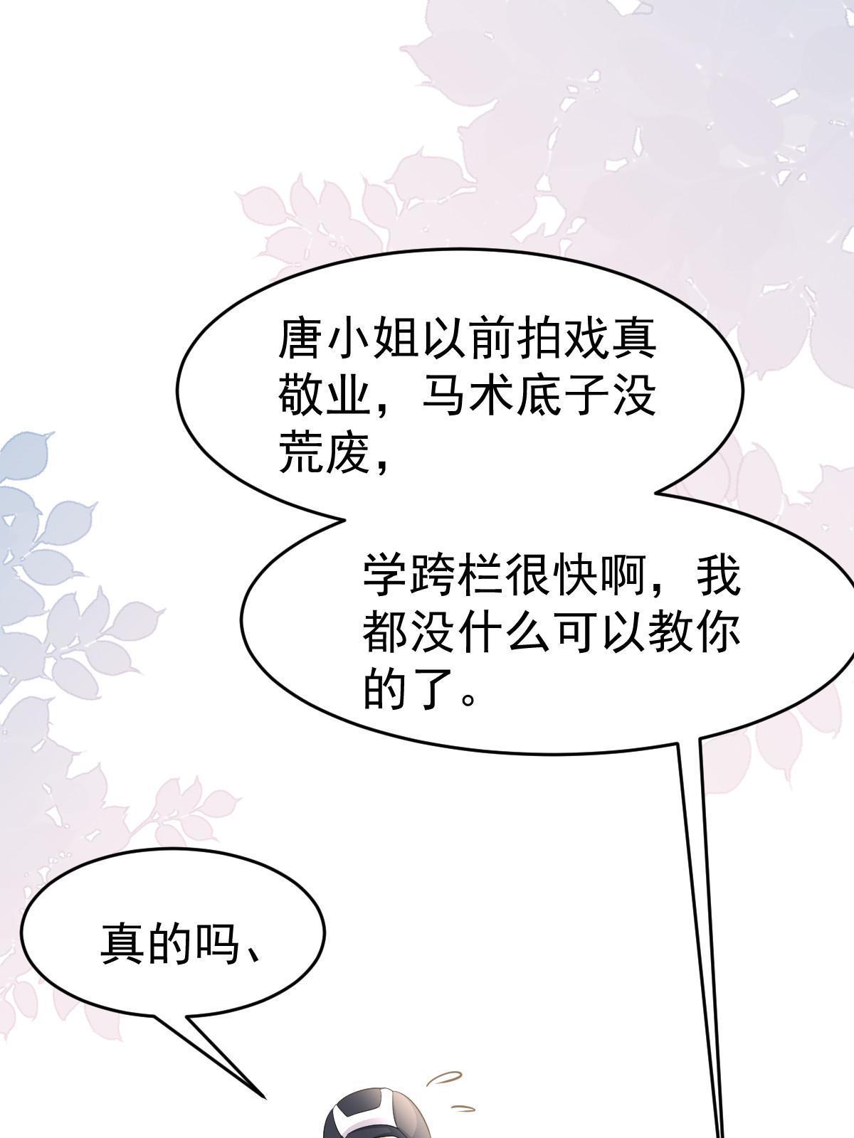 21 谁给她的自信？27