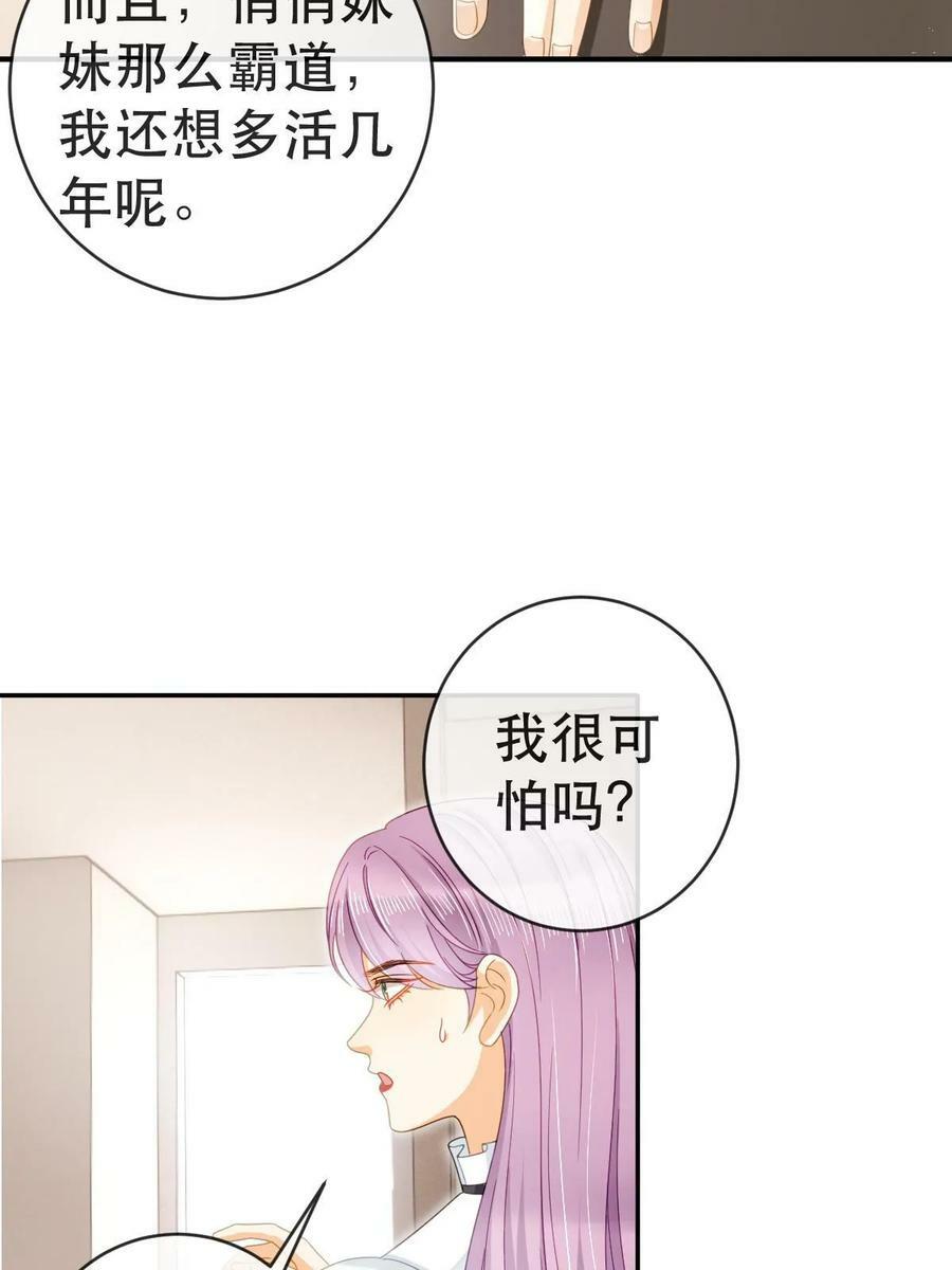 80 直播打脸20