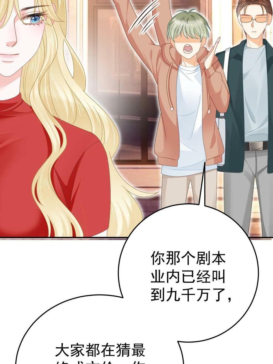 67 劈腿的幻觉？11