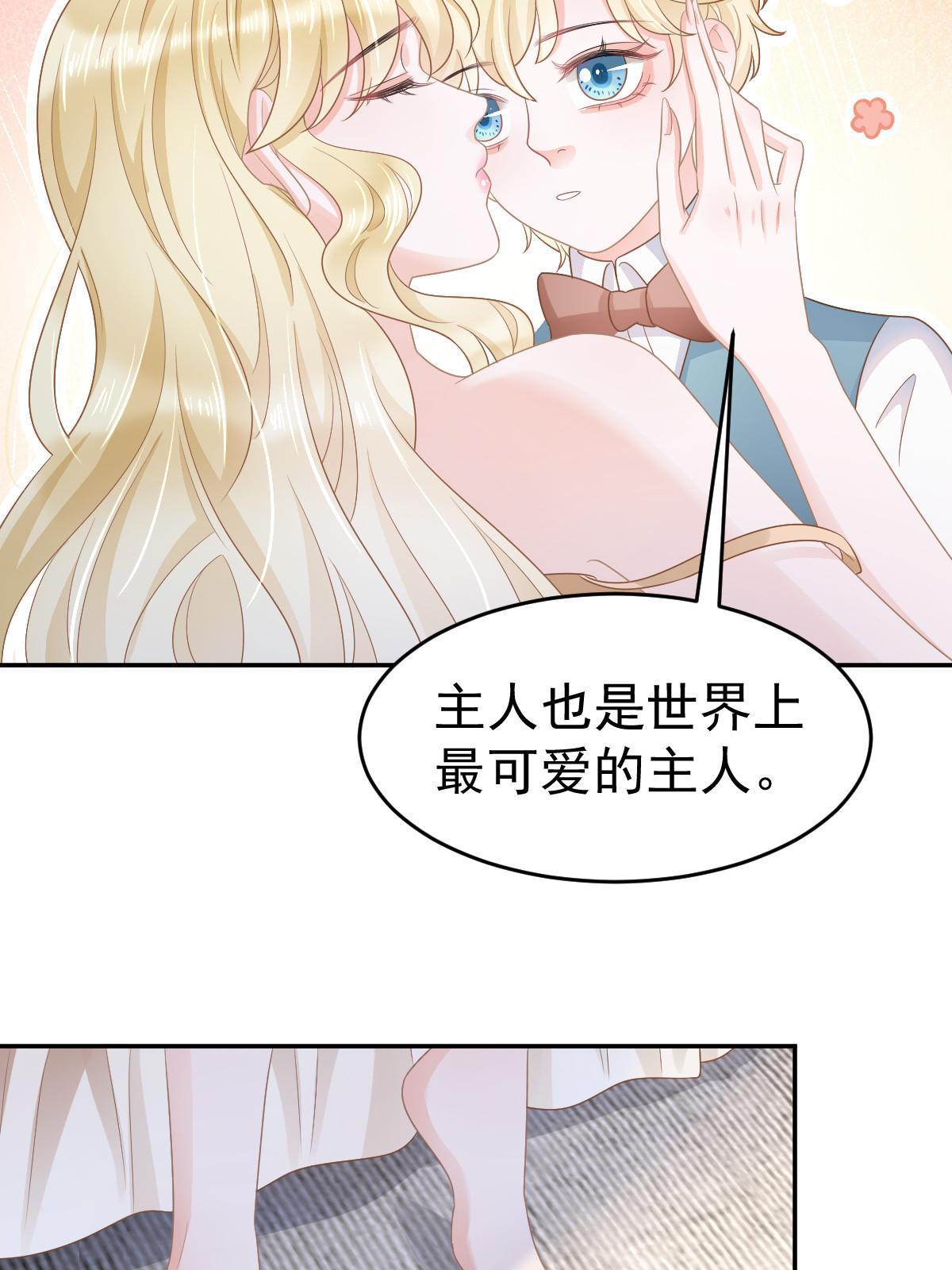 35 要牵手，要亲亲8