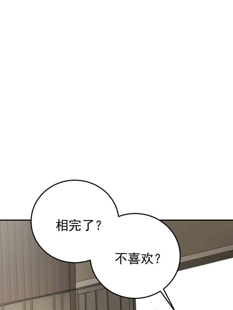 71 相亲对象是他？40