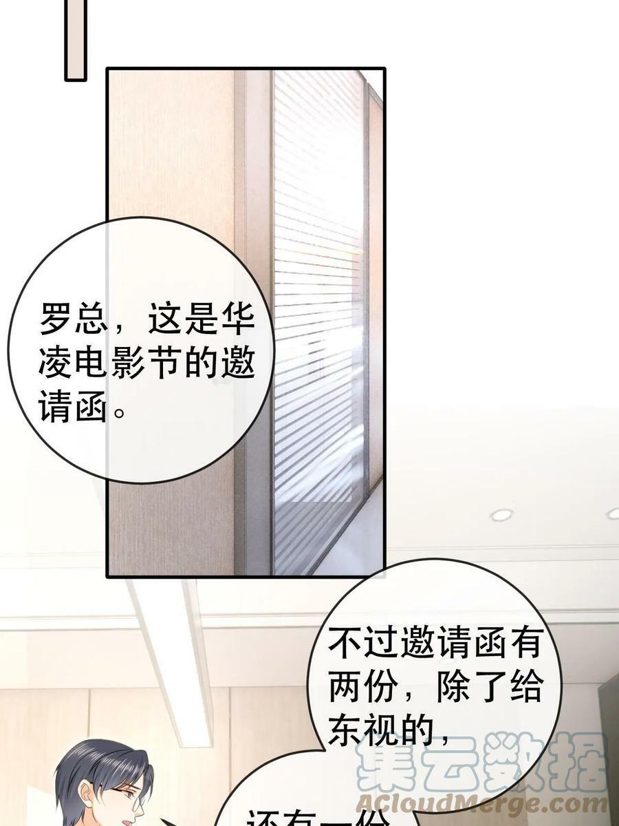 74 颁奖典礼21