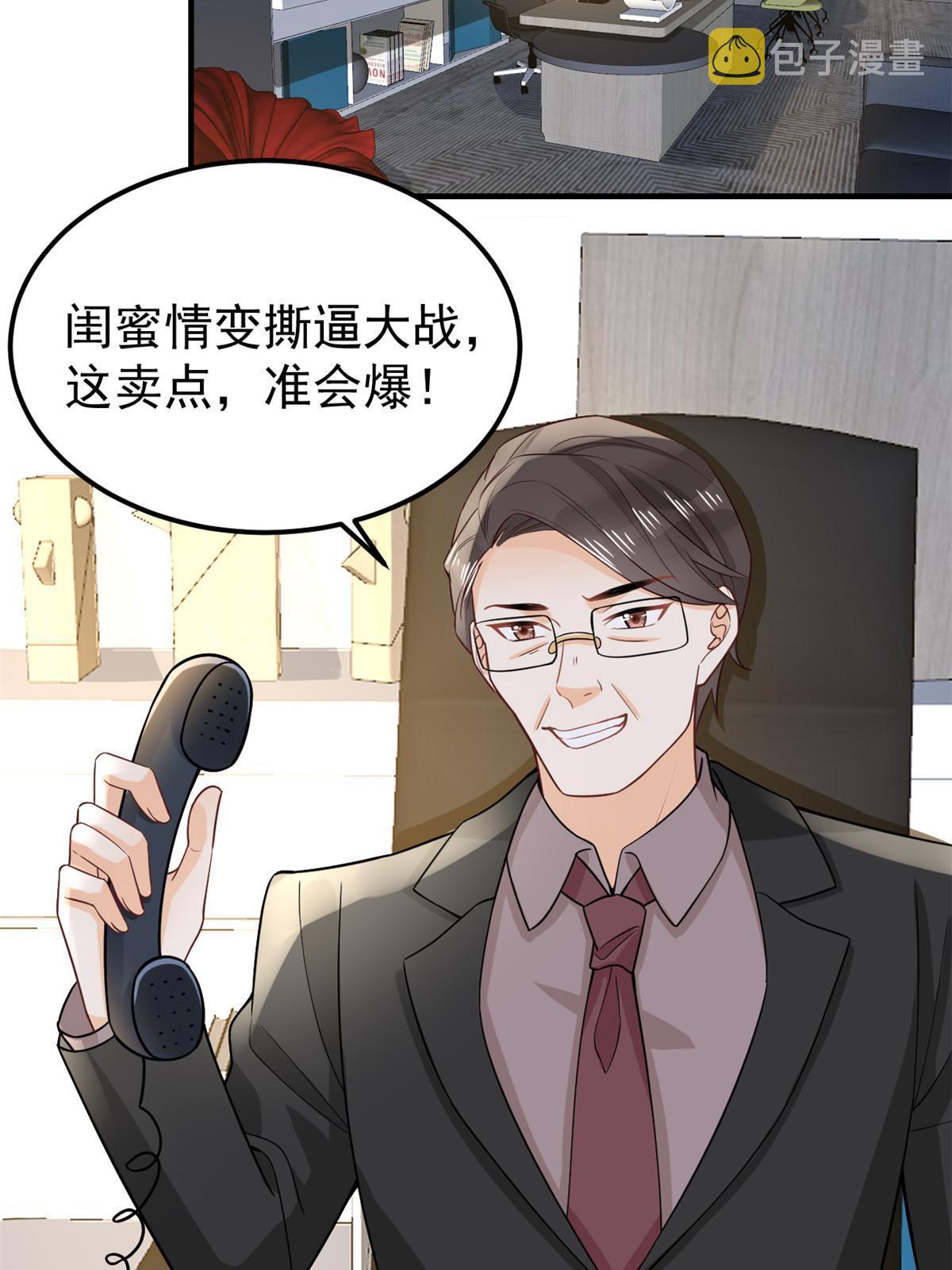 11 塑料闺蜜56