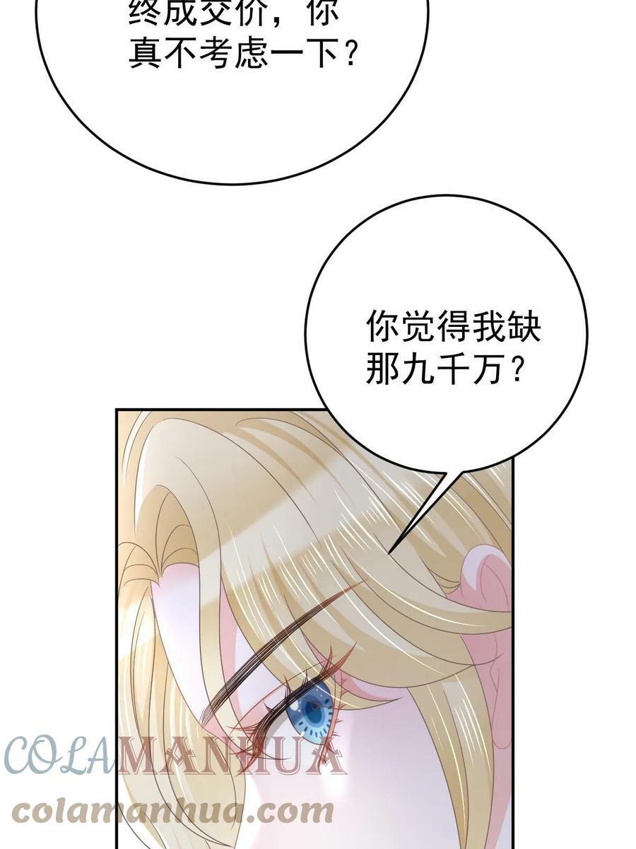 67 劈腿的幻觉？12